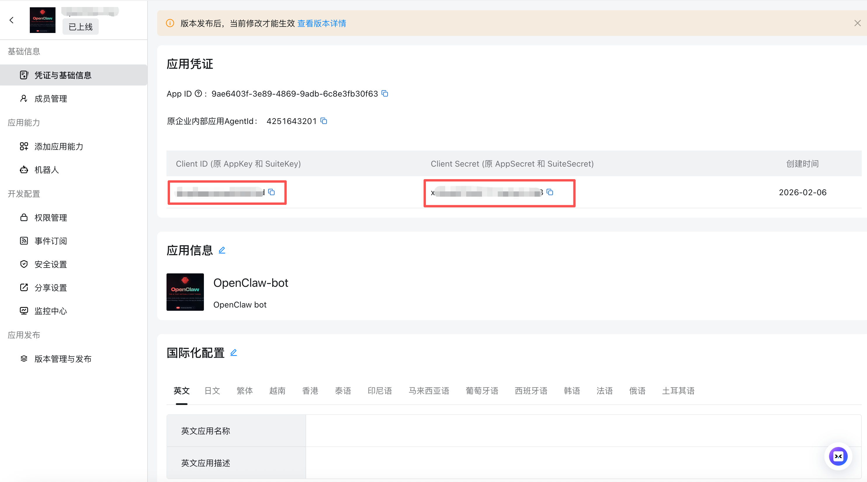 凭证与基础信息