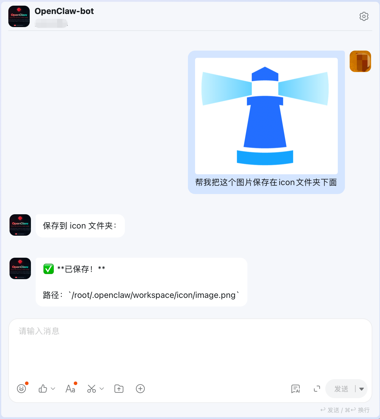 接收图片消息示例