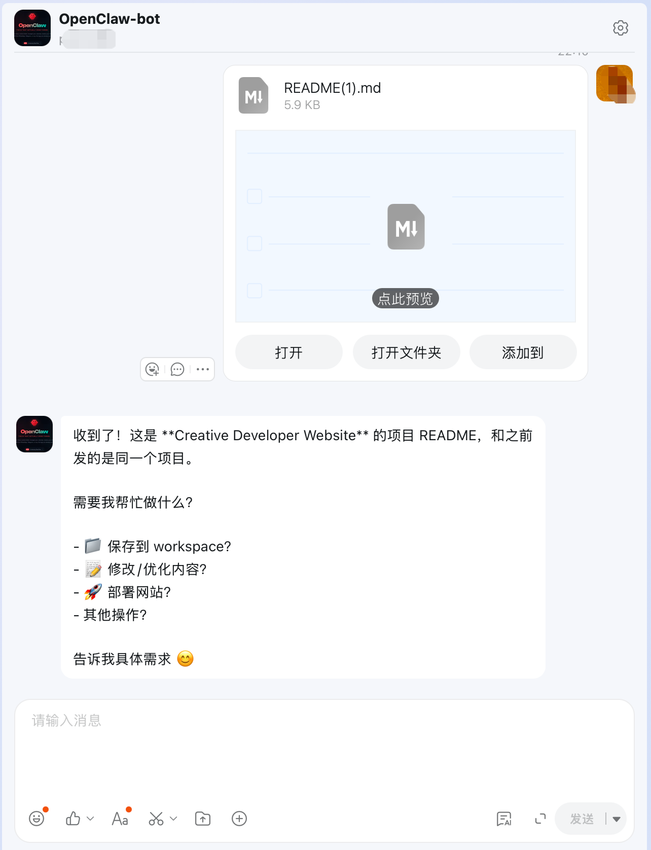 接收文件/语音消息示例