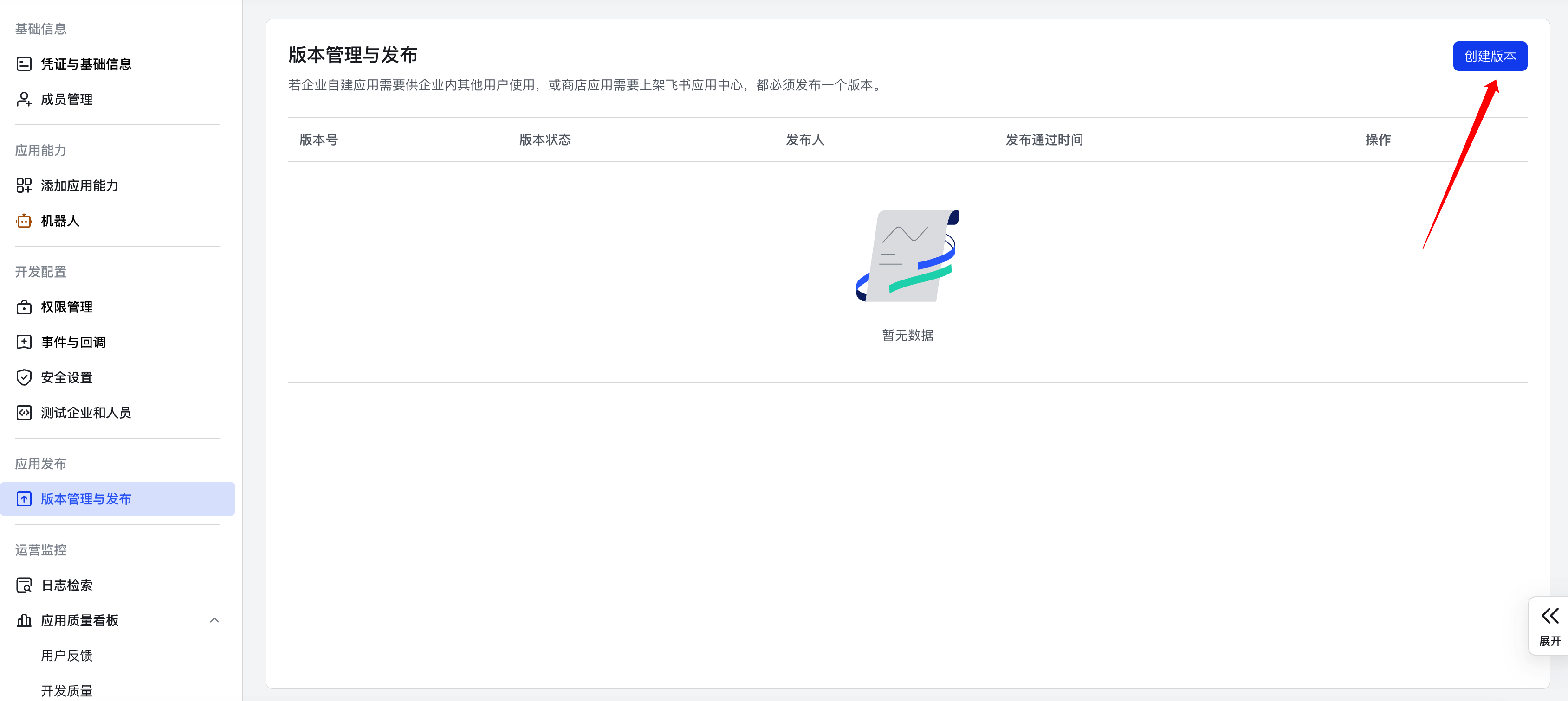 版本管理与发布