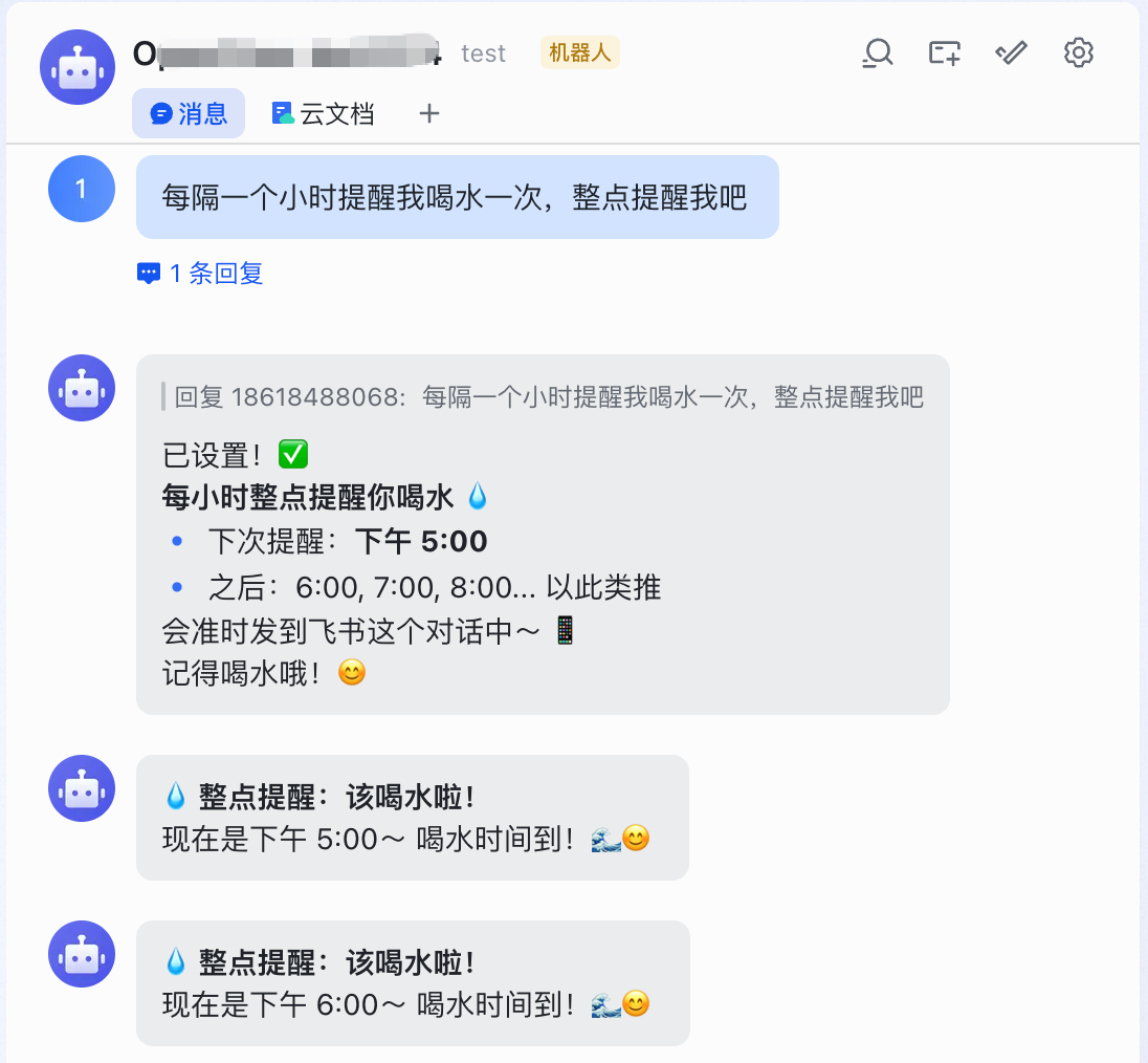 主动发送消息示例