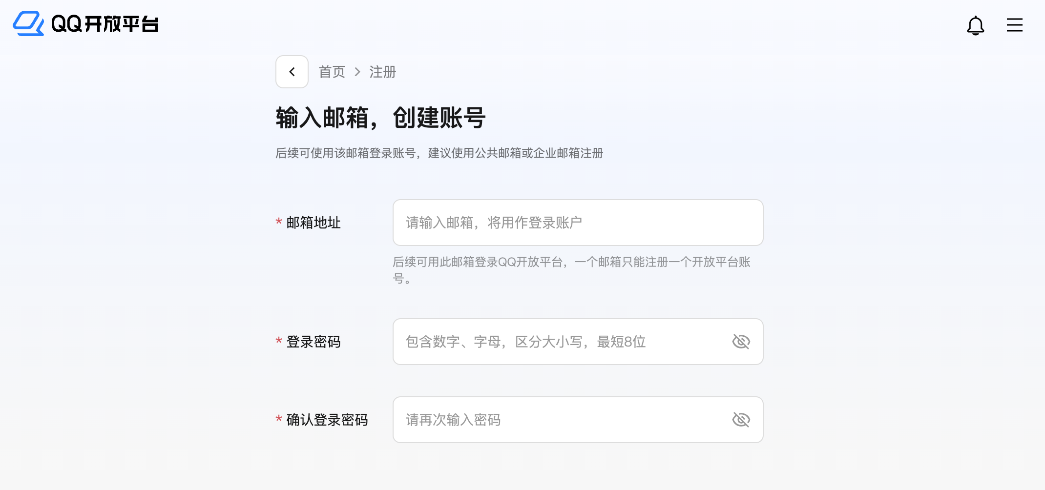 QQ开放平台登录页面