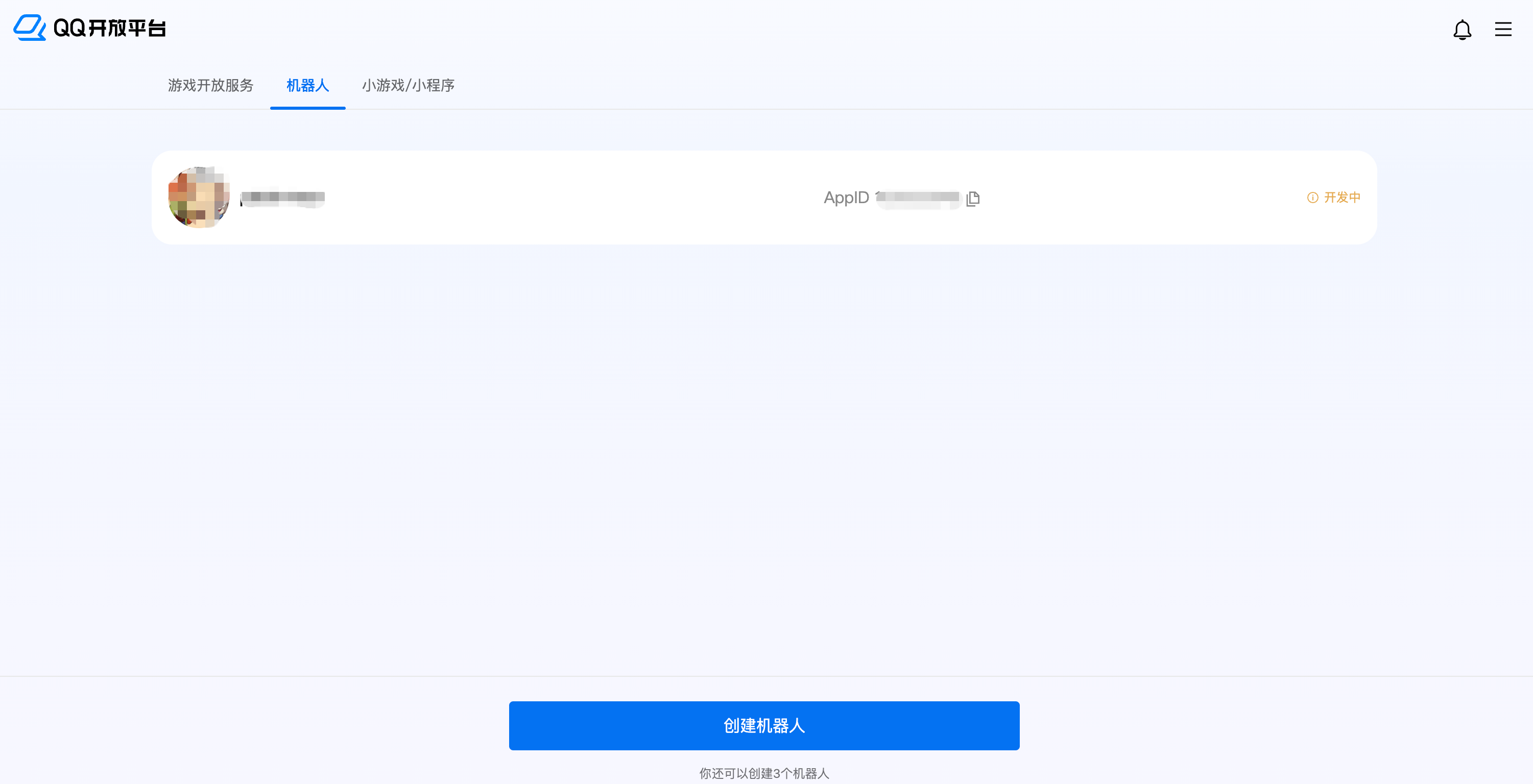 机器人管理页面入口