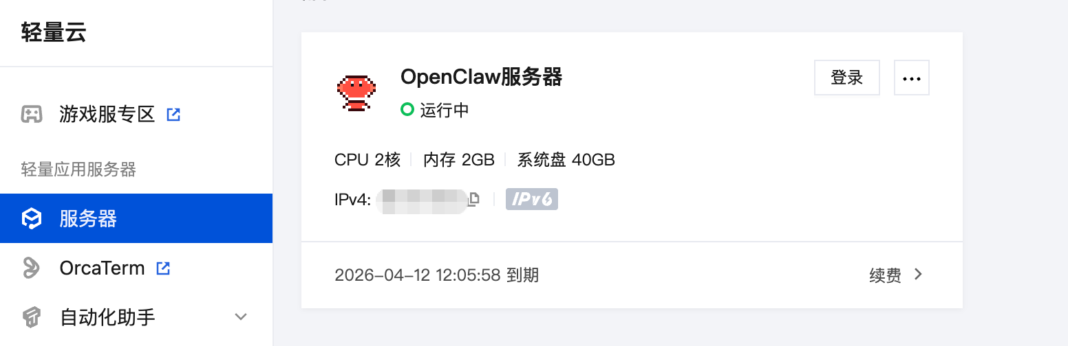 OpenClaw管理后台