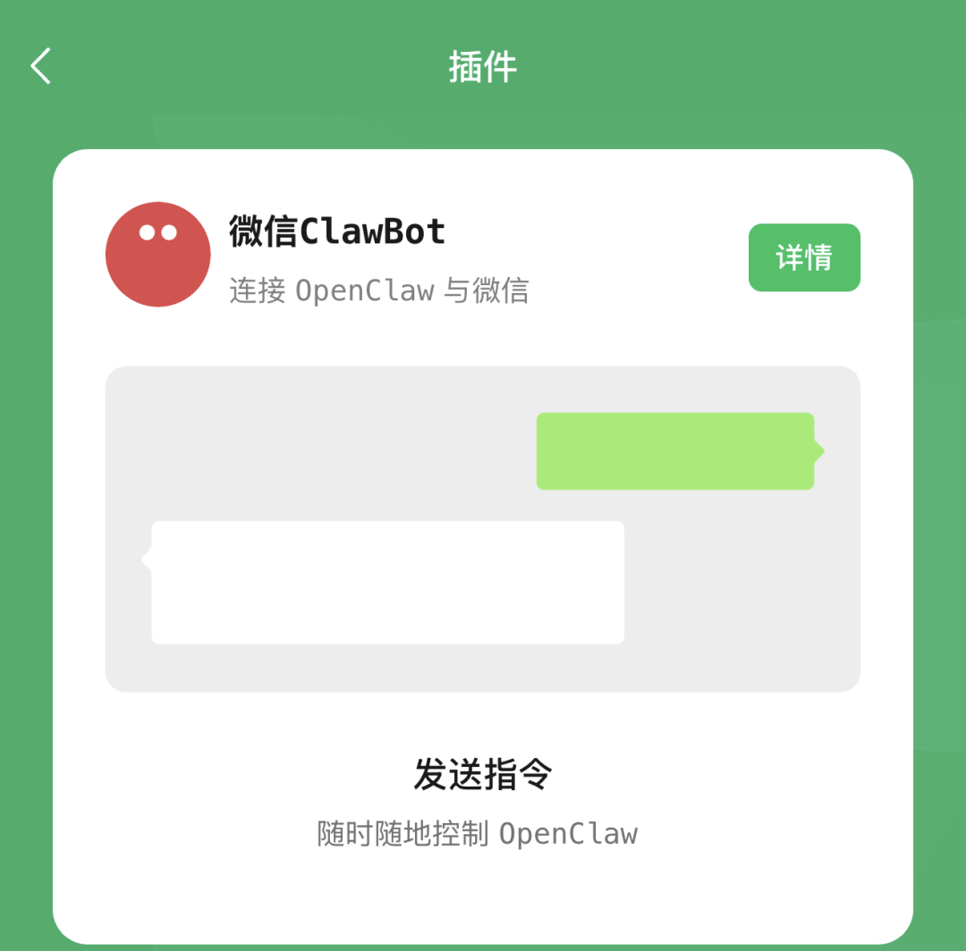 Claude Code 复刻微信 Channel 插件