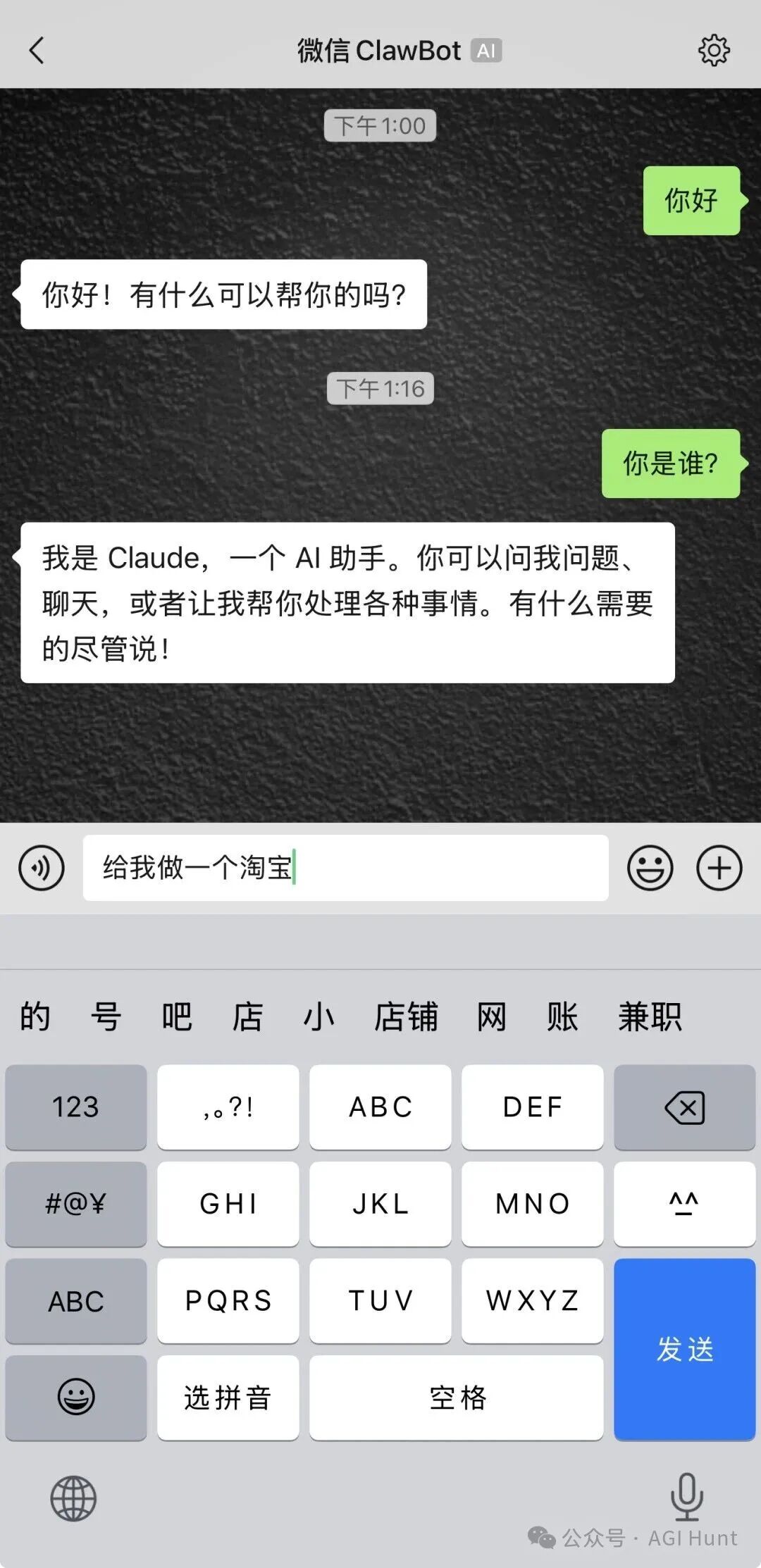微信 ClawBot 对话界面收到 Claude Code 的回复